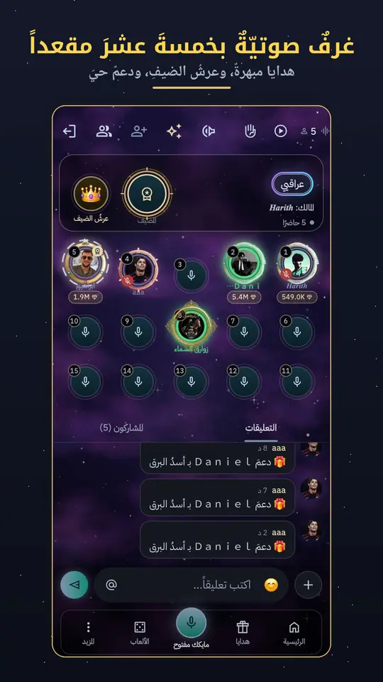 غرفة صوتية في HATO
